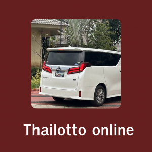 Thailotto - 2