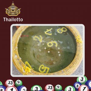 Thailotto login 3